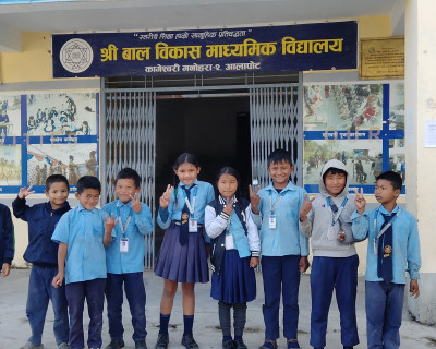 Shree Bal Bikash Secondary School, Mulpani, Kageshwori, Kathmandu